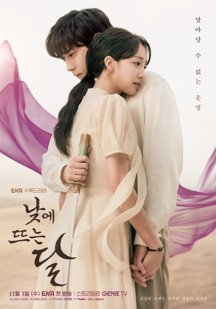 Moon In The Day (Korean) Season 1 Episode 11